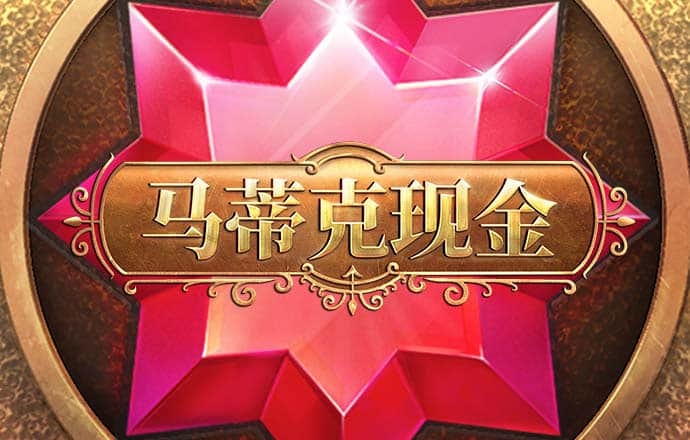 花牌接龙